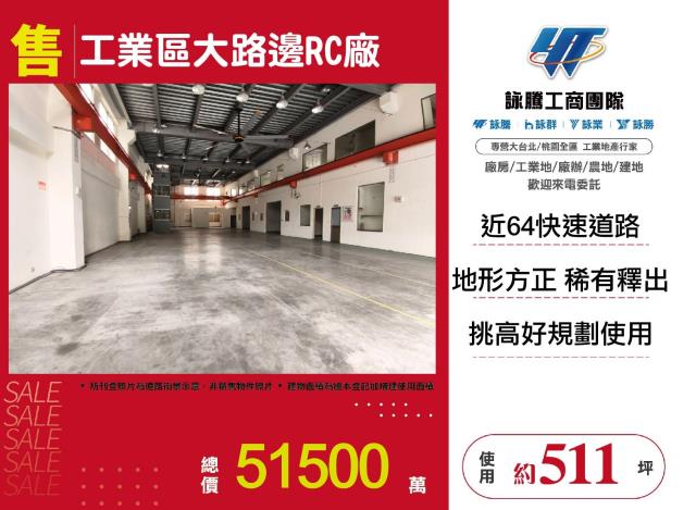 五股廠房-1