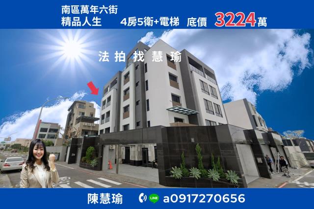 安南法拍透天-1
