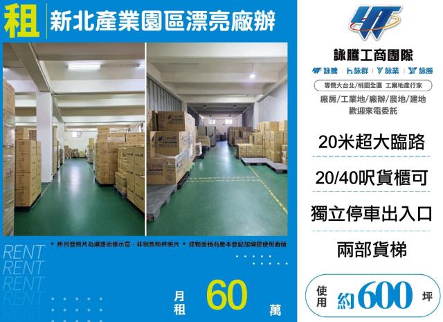 新北廠房-1