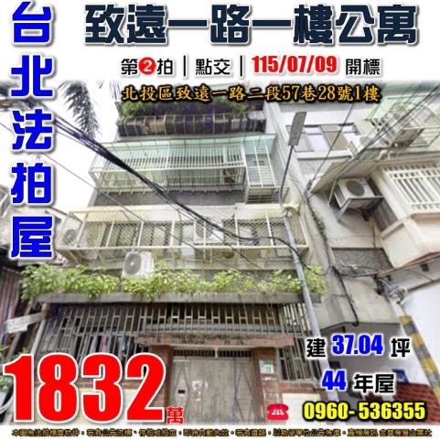 台北拍賣公寓-1