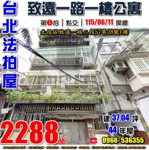 台北拍賣公寓-1