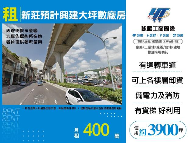 新北新莊廠房-1