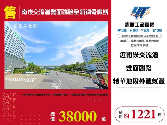 桃園蘆竹廠房-1