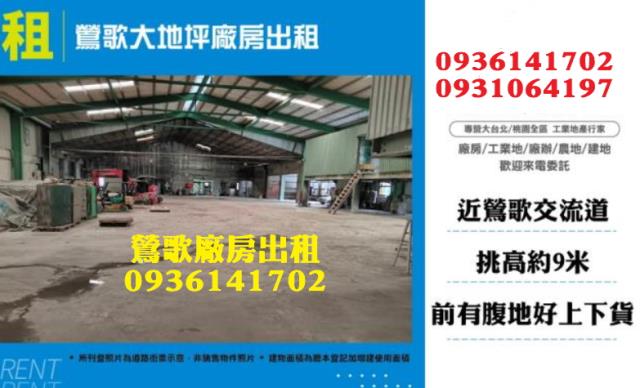 新北廠房-1