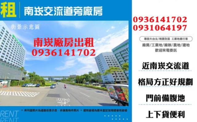 桃園蘆竹廠房-1