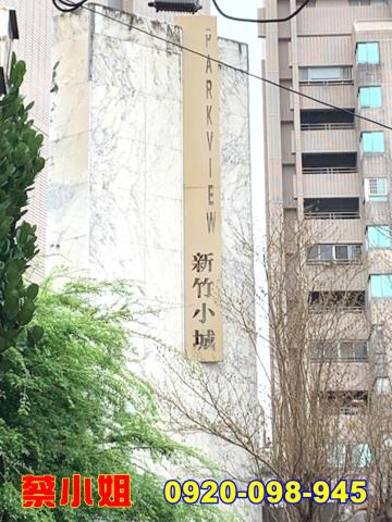 新竹光華二街套房法拍