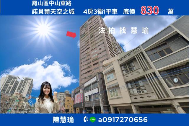 高雄大樓法拍-1