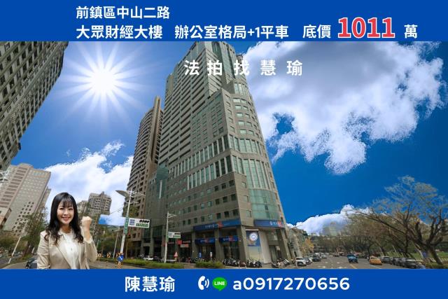 高雄前鎮法拍大樓-1