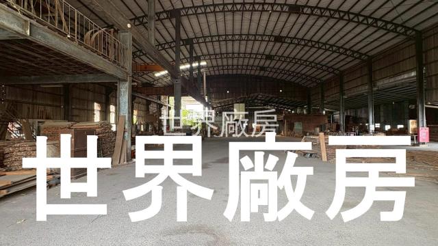 嘉義民雄廠房-1