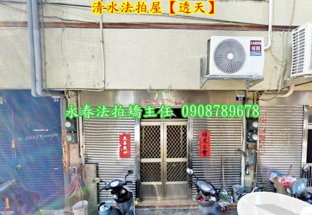 清水透天法拍-3