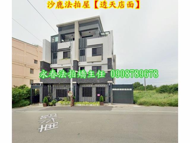 沙鹿透天法拍-6