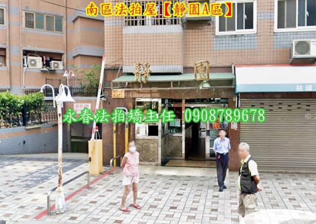 南區大樓拍賣-3