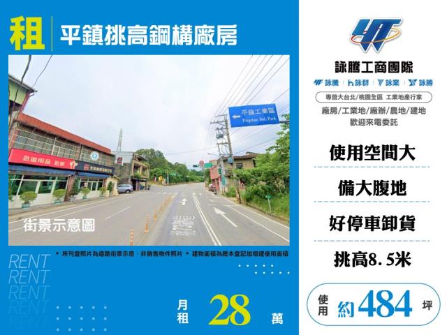 桃園廠房-1
