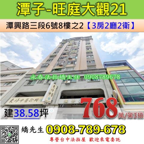 台中大樓法拍-1