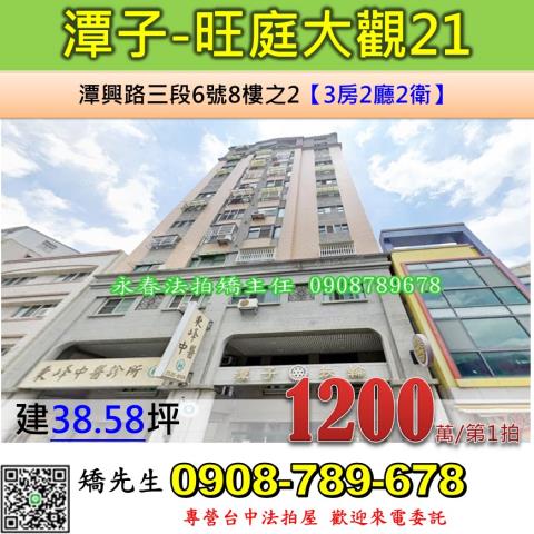 台中大樓法拍-1