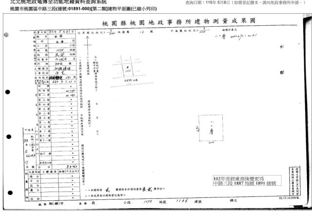 桃園區透天法拍-4