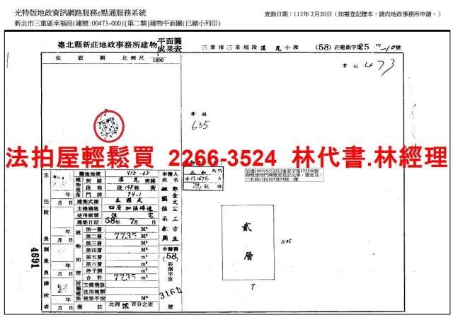 新北公寓拍賣-10