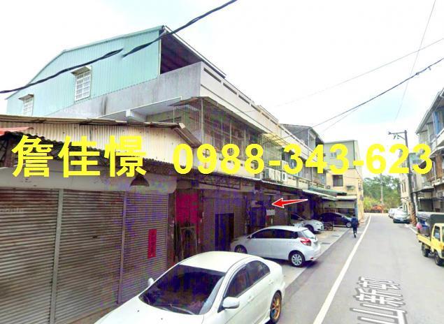 中埔透天法拍-3