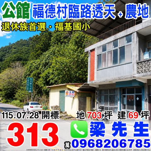 公館透天拍賣-1