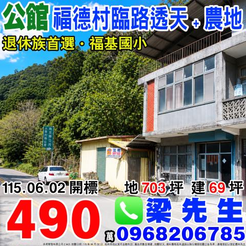 公館透天拍賣-1