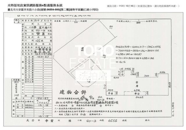 大安區華廈法拍-8