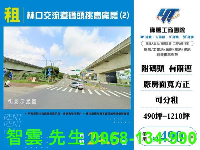 新北林口倉庫-1