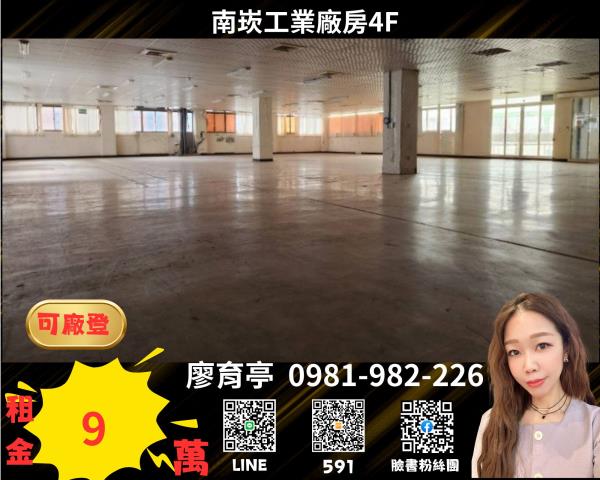 桃園蘆竹廠房-1