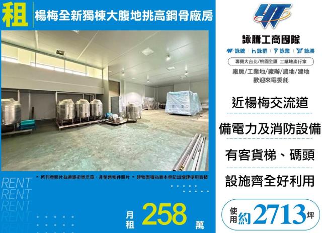 桃園楊梅廠房-1