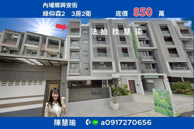 屏東公寓拍賣-1