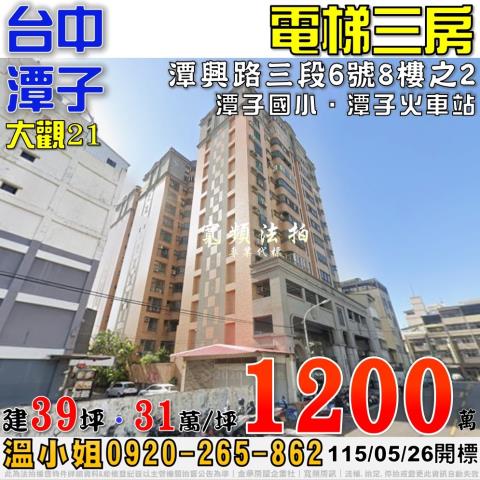 潭子大樓拍賣-1