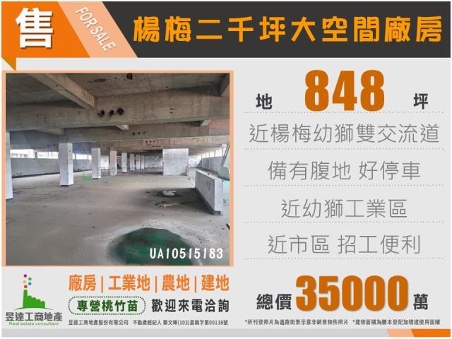 桃園廠房-1