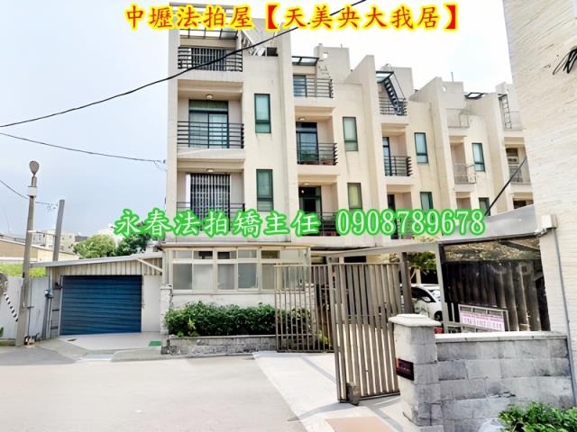 桃園透天法拍-4