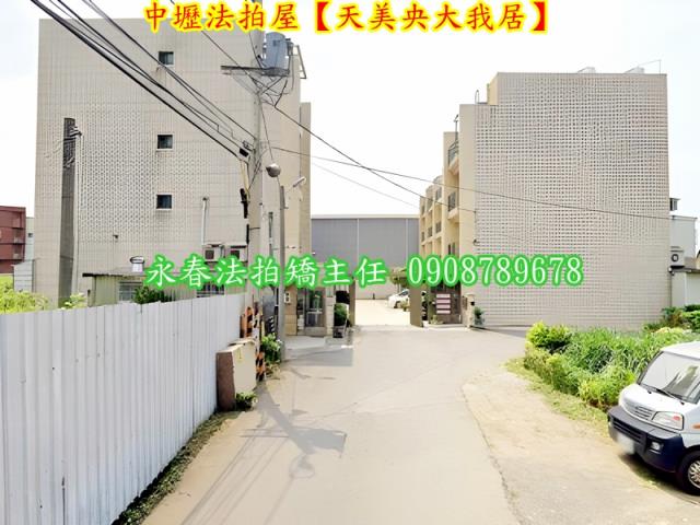 桃園透天法拍-4