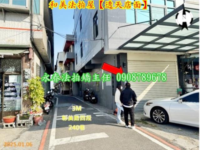 彰化和美法拍透天-8