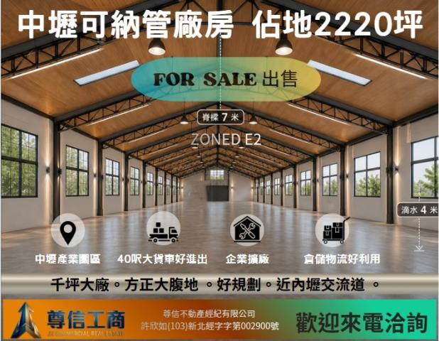 中壢廠房-1