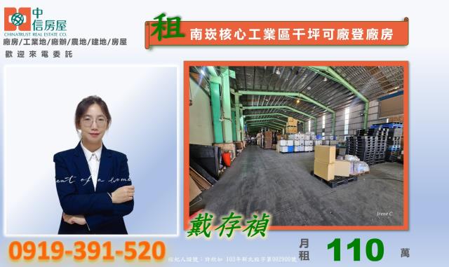 桃園廠房-1