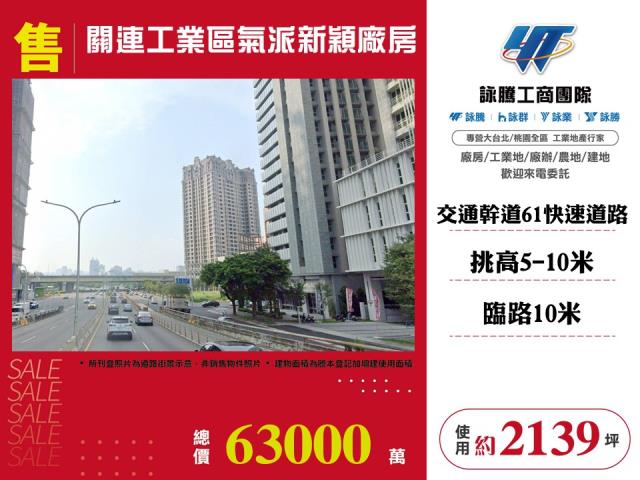 台中廠房-1