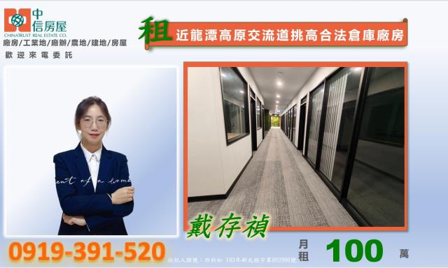 桃園廠房-6