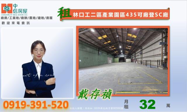 新北林口廠房-2