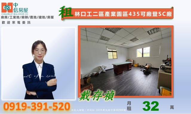 新北林口廠房-5