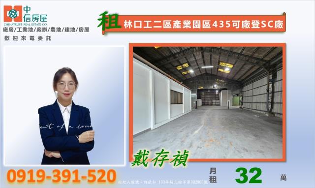 新北林口廠房-6