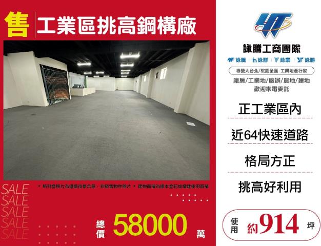 五股廠房-1