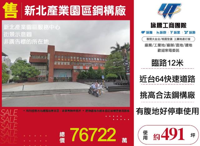 五股廠房-1