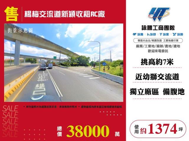楊梅廠房-1