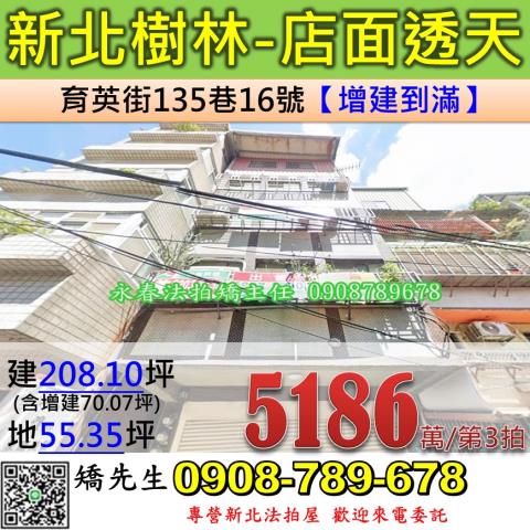 樹林拍賣透天-1
