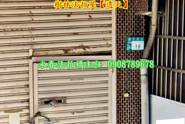 樹林拍賣透天-4