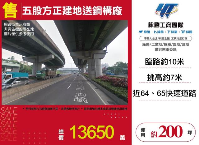 新北廠房-1