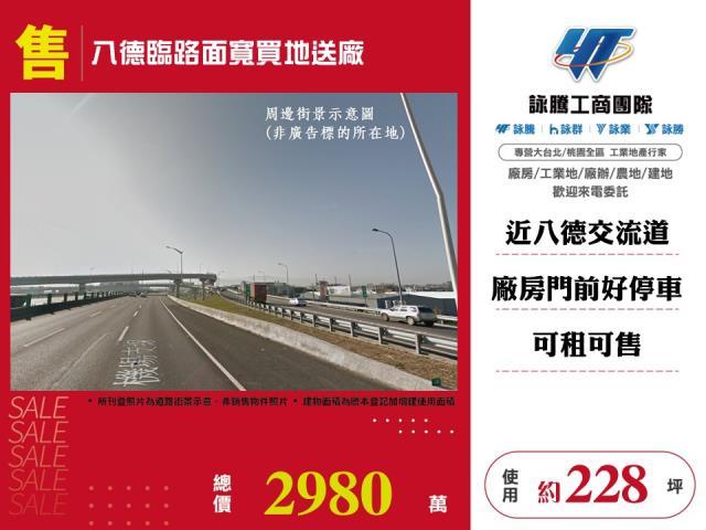 桃園廠房-1