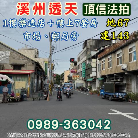 彰化透天拍賣-3