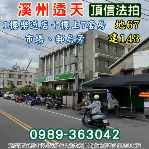彰化透天拍賣-4